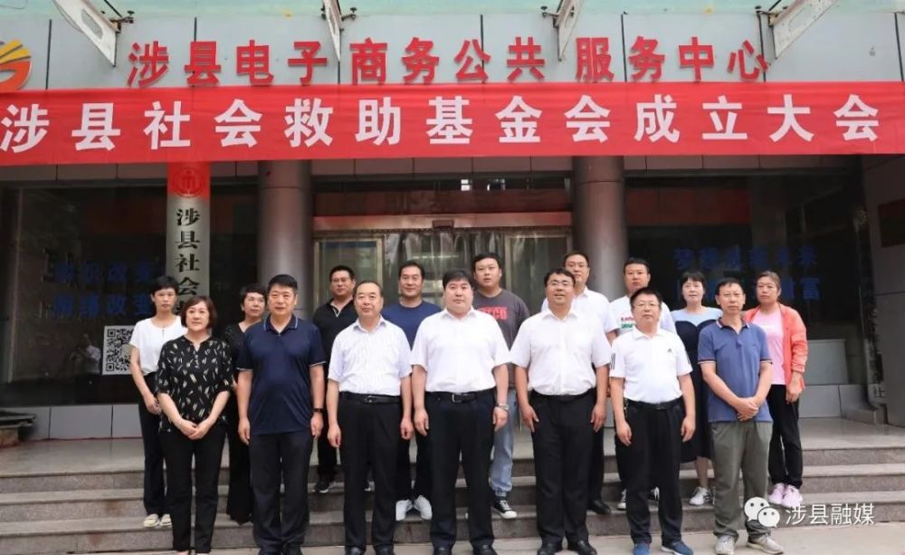 叮咚～你有一条来自涉县社会救助基金会的好友申请