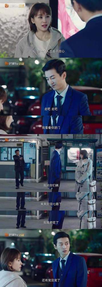 《了不起的儿科医生》恋爱线开启,陈晓王子文吻戏有点