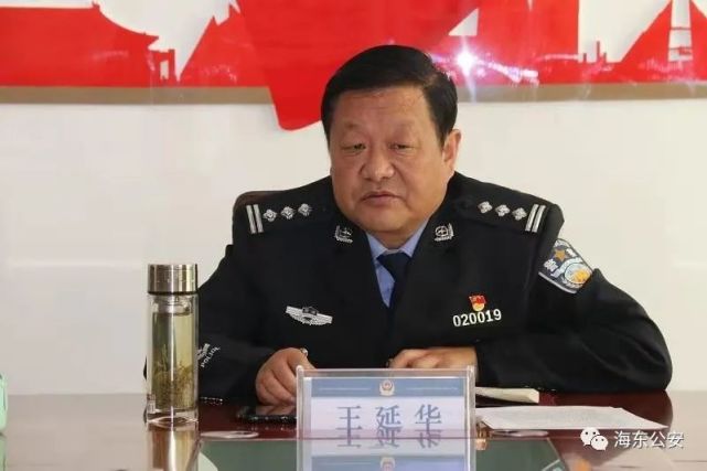12月18日,海东河湟新区公安分局党支部书记,局长王延华同志