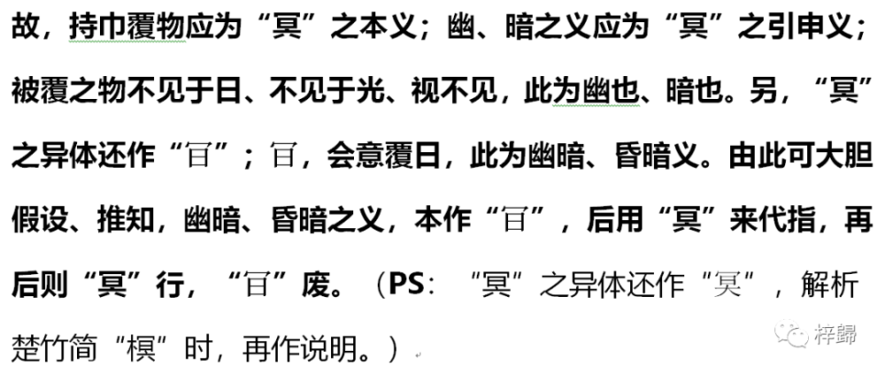 上豫卦上六爻冥豫成有渝无咎解析普天之下莫非王土率土之滨莫非王臣