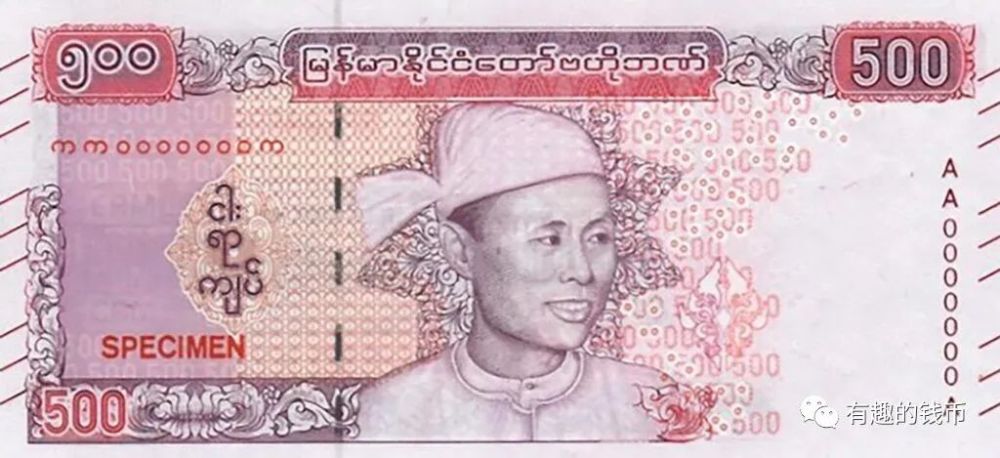 有趣的钱币之亚洲篇——缅甸元