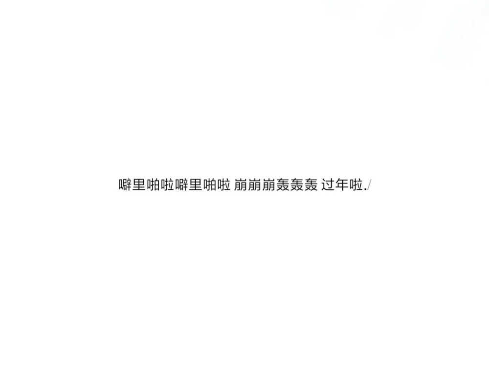 不什么其烦成语_烦的图片心情不好(3)