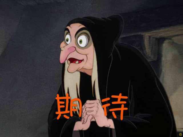 白雪公主 表情包 老巫婆也是萌萌哒