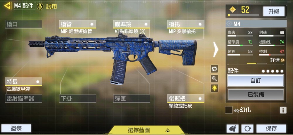 使命召唤手游老兵m4的各个场合配件方案推荐