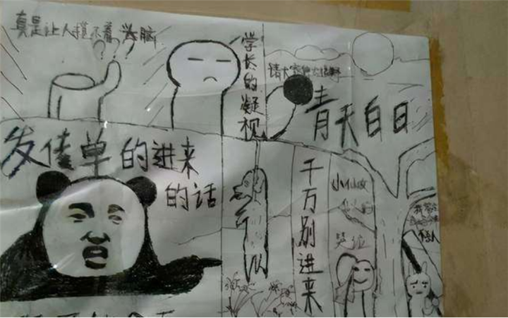 女高人口号_西条高人图片