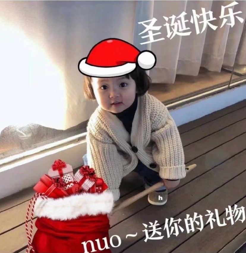 可爱圣诞节表情包吖