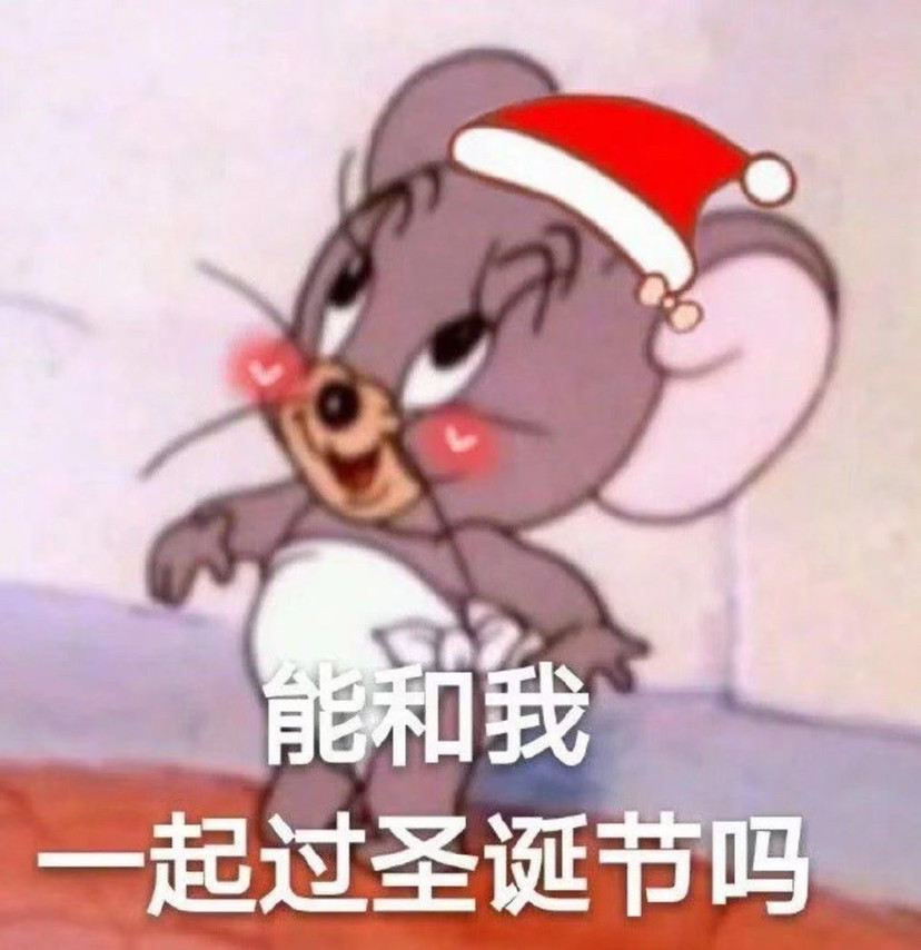 可爱圣诞节表情包吖