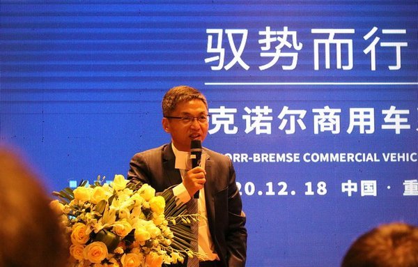 坚持以科技驱动发展 克诺尔在"新四化"变革中再创辉煌