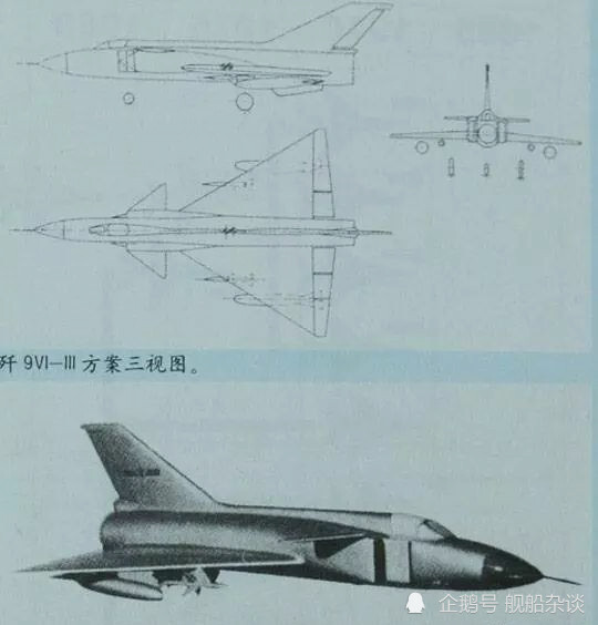 年,611所进一步调整了歼9 总体气动力布局和设计参数,形成歼9vi-ii