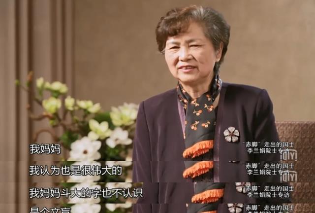 李兰娟院士跨行学医儿子一路保送不识大字的母亲是背后功臣