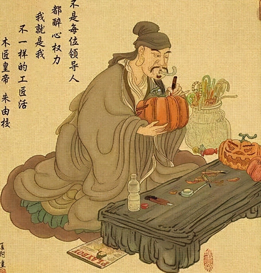 大明王朝之明熹宗朱由校(大明史上有名的木匠皇帝)