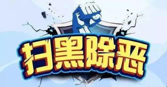 44人获刑!云梦法院集中宣判两起涉黑案