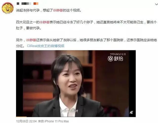 标榜不婚不育的徐静蕾,在很多人眼里看起来很酷是不是?