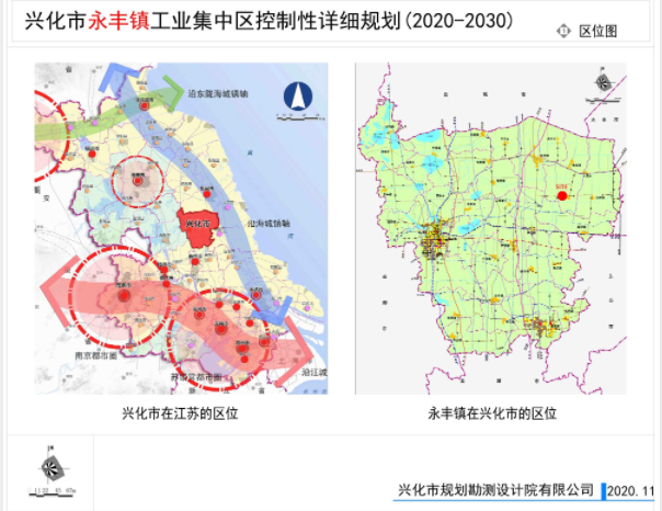 《兴化市永丰镇工业集中区控制性详细规划》(以下简称《规划》),目前