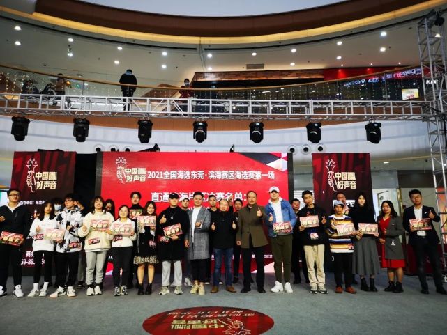 2021《中国好声音》东莞滨海赛区海选赛01-02场震撼开唱!