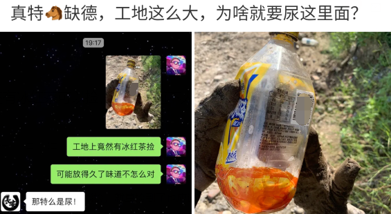 没想到在工地还有冰红茶就是味道有点不太对哈哈哈