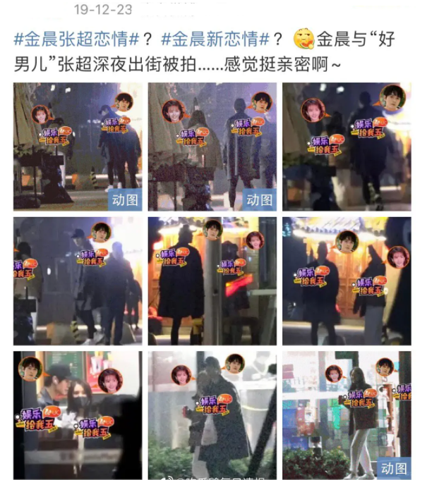 曾舜晞和金晨在《花样姐姐》中关系不错,两人被拍到在上海工作时一起