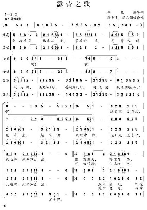 简谱同胞_儿歌简谱(3)
