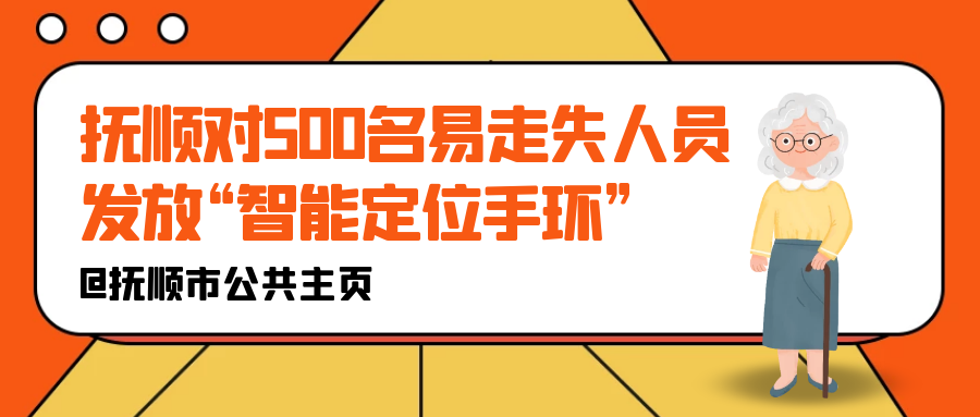 人口走失网_2019年警察博物馆新年有约 为什么高老师要带孩子们去警察博物馆(3)