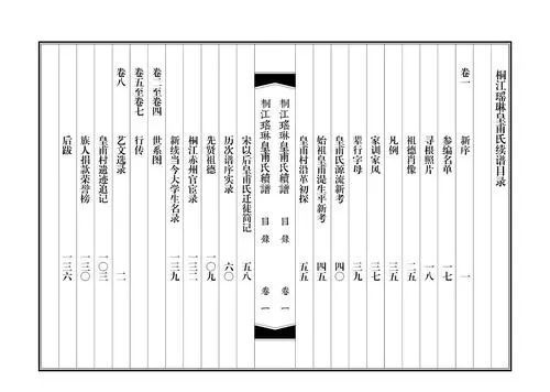 廖爽公世系人口_人口普查(3)