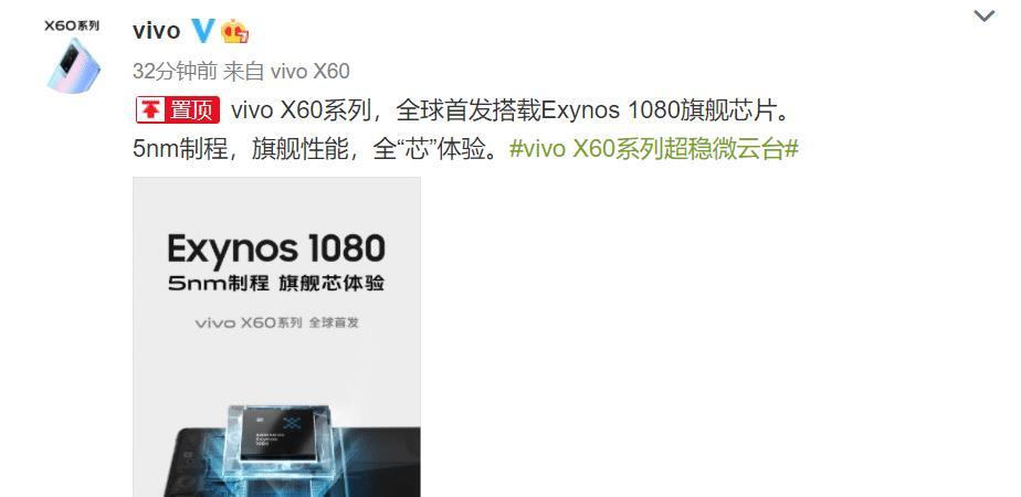 提前预定年度影像旗舰?vivo x60系列主要配置曝光