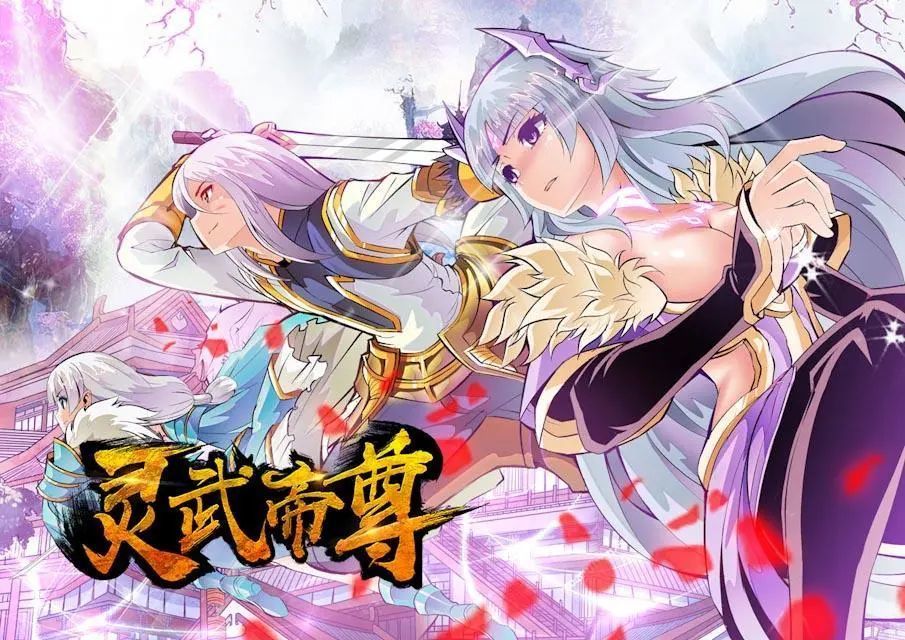 武灵魂尊 腾讯网