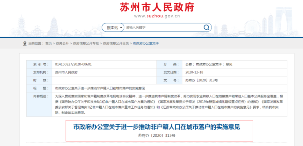 人口普查有户口没有房子_人口普查(3)
