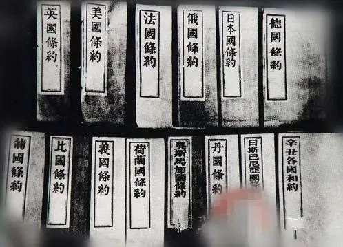 "《辛丑条约》签订