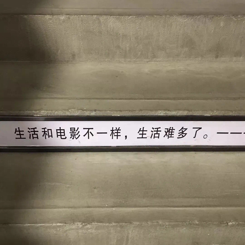 让人一看就想哭的丧系文案
