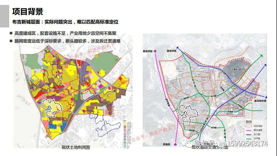 布吉莲花山庄旧改——华润项目部已入驻,百万级旧改(附宣传册)