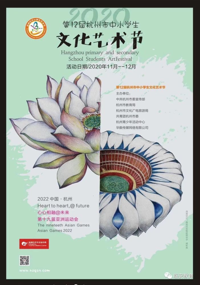 海报设计作品分别获浙江省和杭州市中小学生文化艺术节一等奖