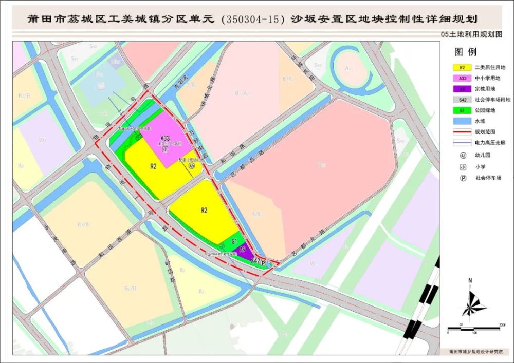 (草案) ▲规划图 莆田市荔城区工美城镇分区单元(350304-15)沙坂安置