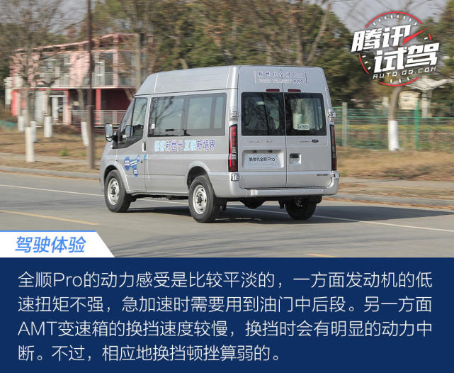 经典再升级 试驾江铃福特新世代全顺pro物流车