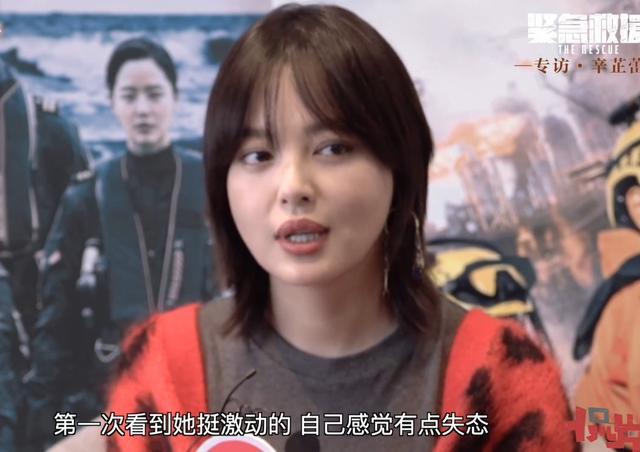紧急救援原型机长亮相,辛芷蕾见到她差点失态:我应该