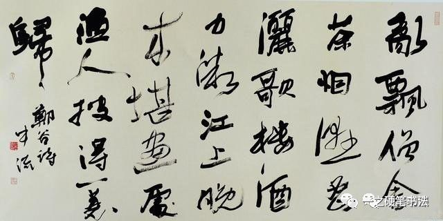 博导风采甘中流中国书法批评史作品欣赏