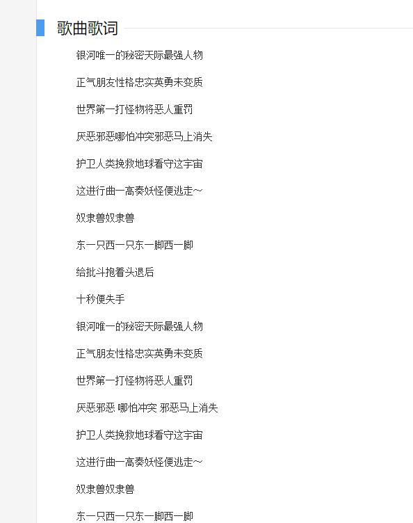 原来这么多大咖都唱过奥特曼主题曲网友歌词敢不敢再中二点