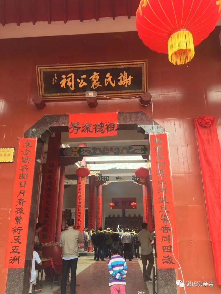 万载谢氏裒公祠2020年冬至追龙补土暨祭祖大典