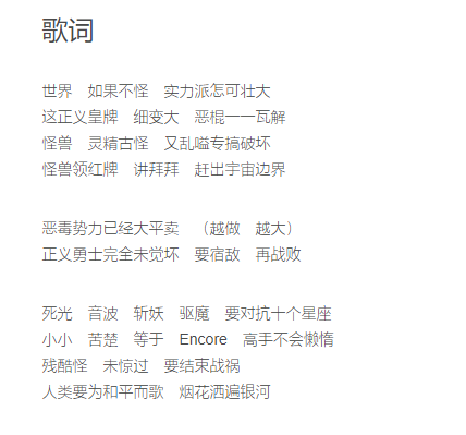敢不敢词曲谱_敢不敢晒晒哺乳照片(3)