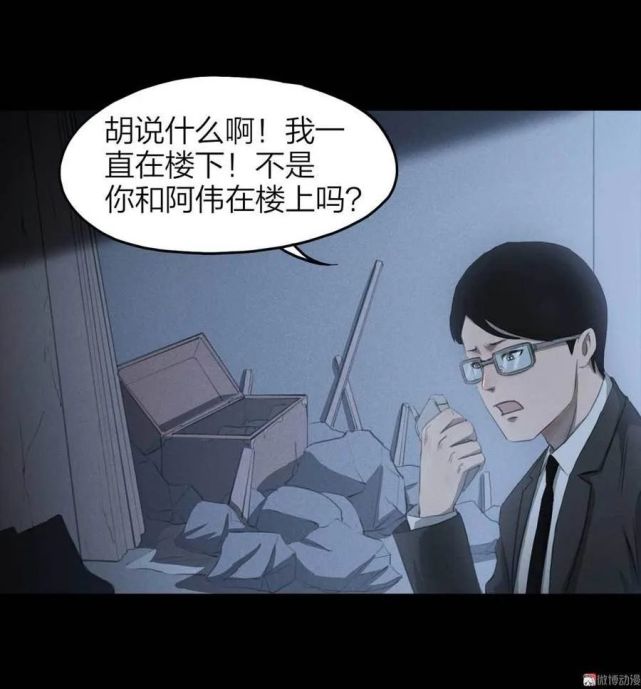 惊悚漫画《捉迷藏》夜闯凶宅的女孩!