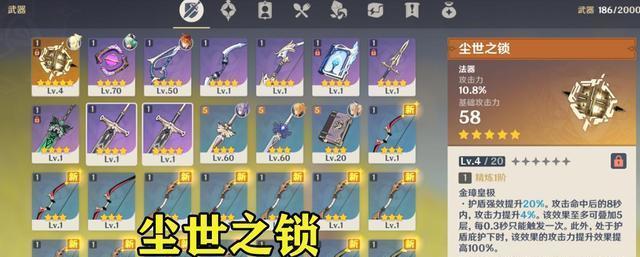 尘世之锁