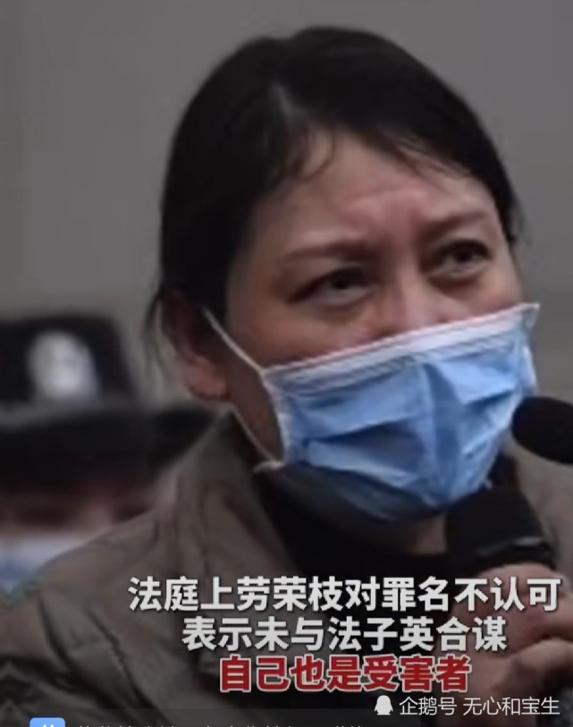 劳荣枝称愿众筹赔偿受害者家属称自己经常施舍爱心