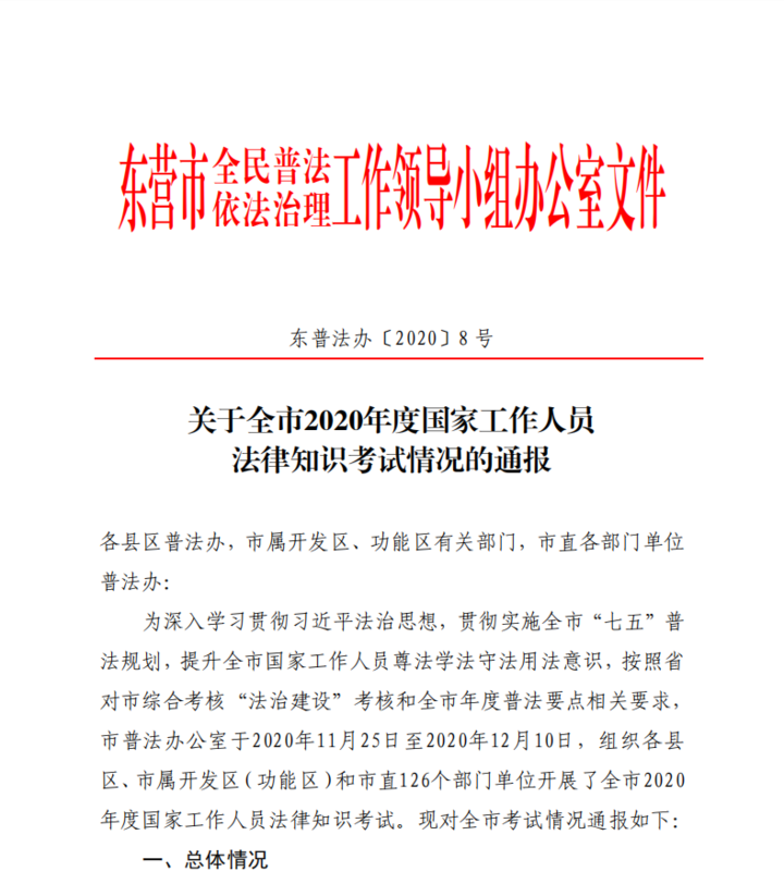 法人口2020总人数_菲律宾人口2020总人数(2)