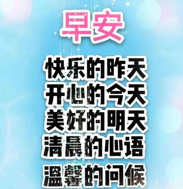 2020冬日清晨友谊早安问候语图片文字,朋友早上好祝福语图片大全免