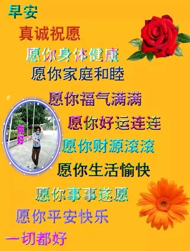 最美冬天天冷早安图片带字带祝福语 冬日清晨早上好