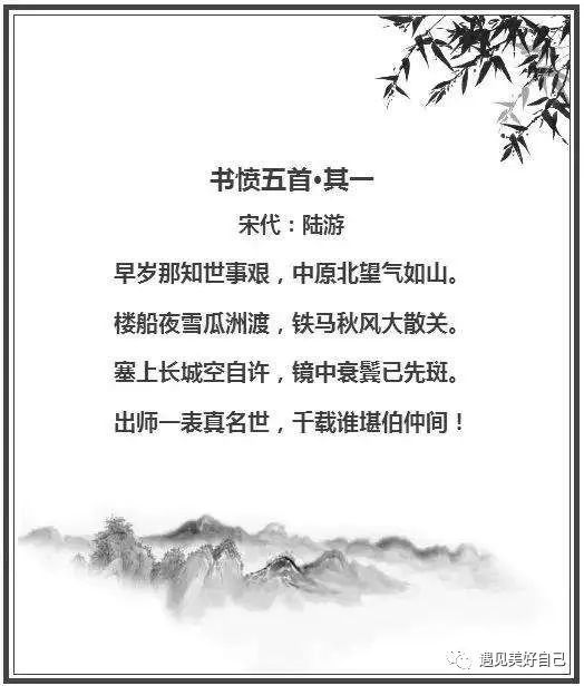 古诗词鉴赏-《书愤》宋.陆游