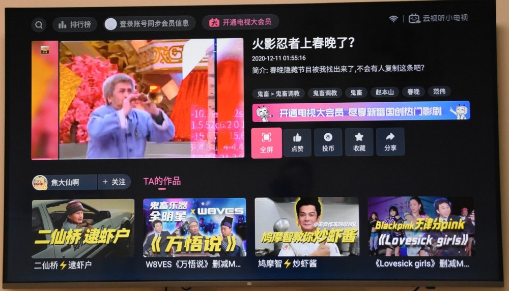 網絡電視顯示加載中_中國移動手機充值一直顯示加載中_ajax請求時顯示加載中
