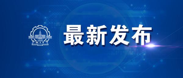 2021年1月24日新闻联播主要内容摘抄是什么