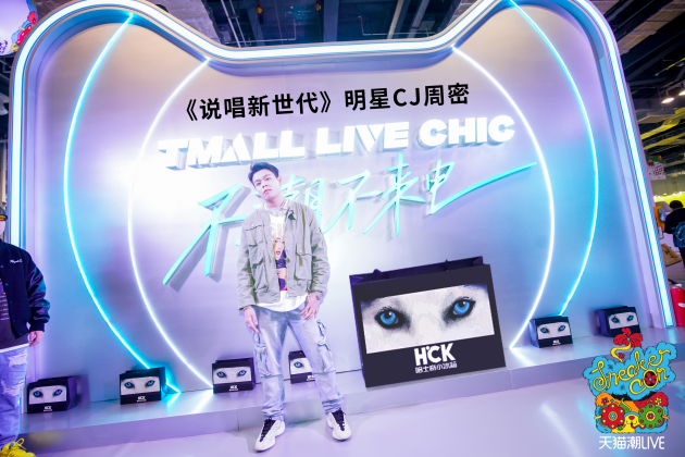 万物皆可潮!《说唱新世代》cj周密携手hck哈士奇空降2020sneakercon