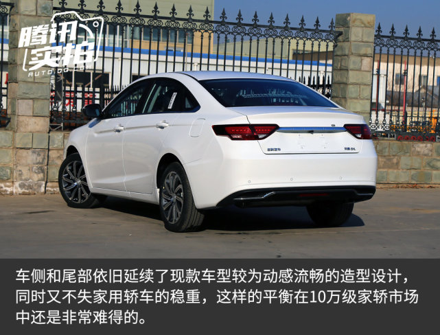 持续向上的国民家轿 实拍吉利新款帝豪/帝豪gl up