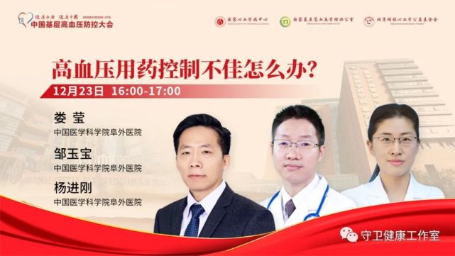 【直播时间:12月23日16:00-17:00【主讲人:娄莹,邹玉宝,中国